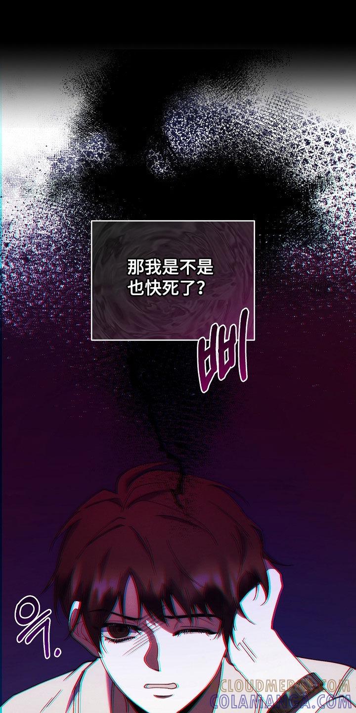 《血色公寓》第88章：全都死了 第33页
