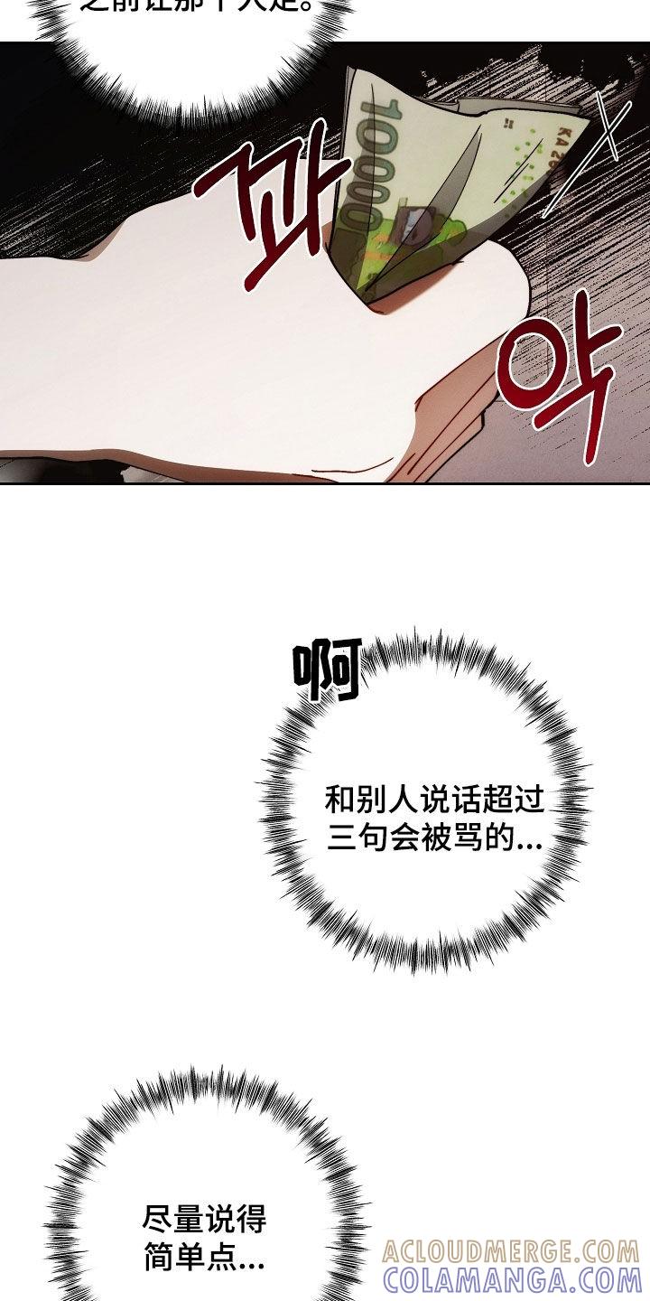 《血色公寓》第88章：全都死了 第21页