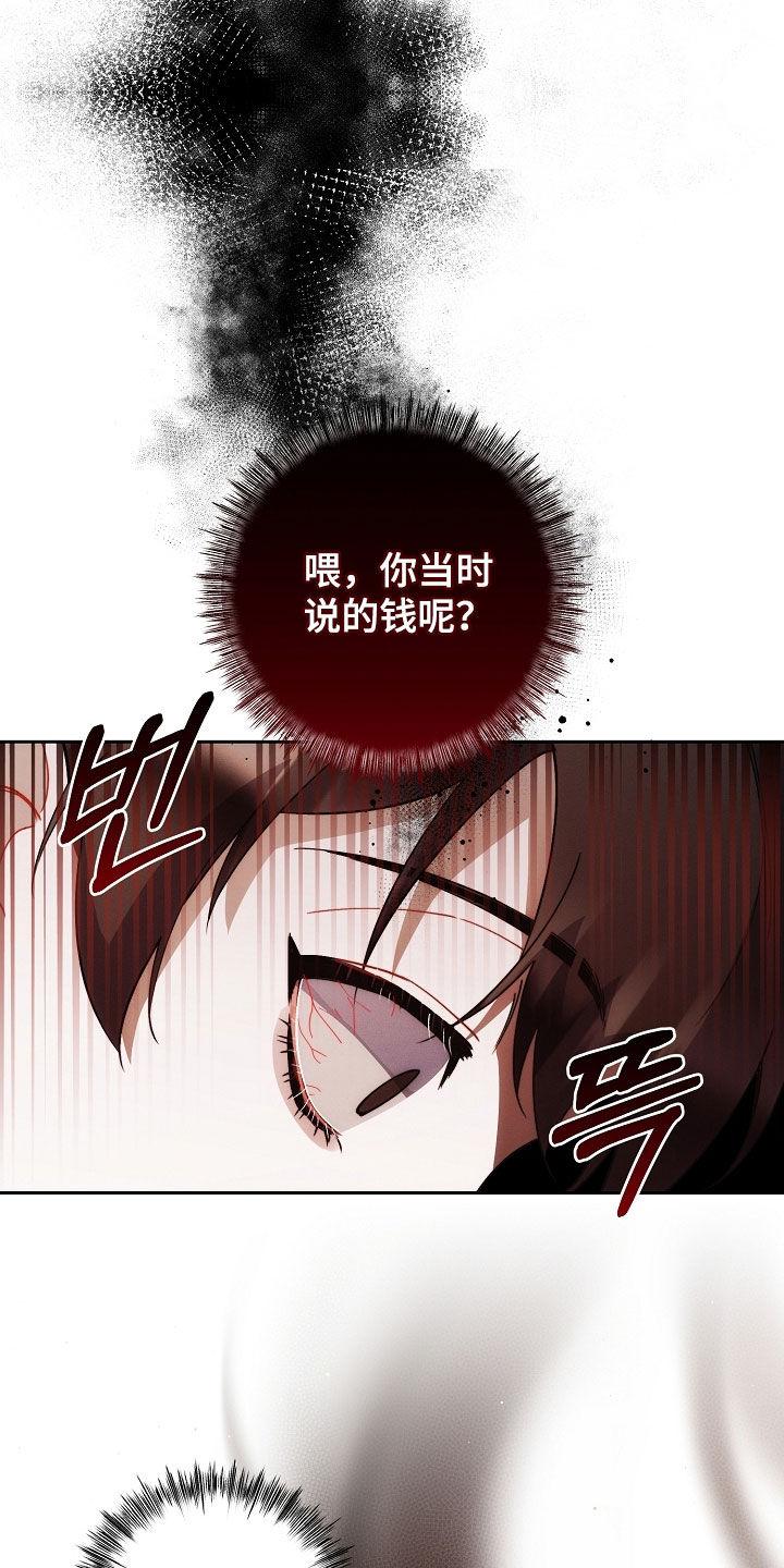 《血色公寓》第88章：全都死了 第12页