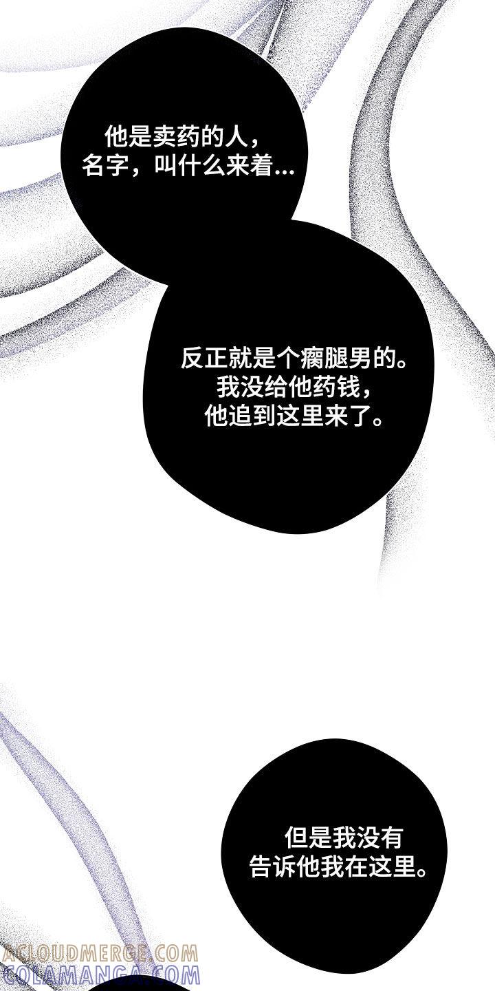 《血色公寓》第88章：全都死了 第27页