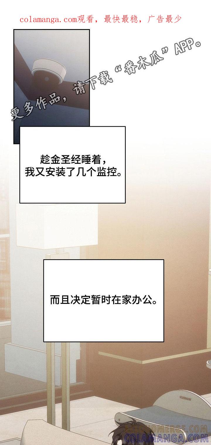 《血色公寓》第88章：全都死了 第1页