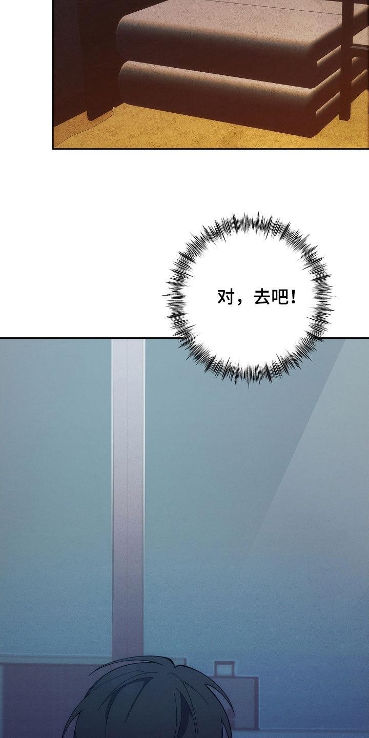 《血色公寓》第89章：问路 第24页
