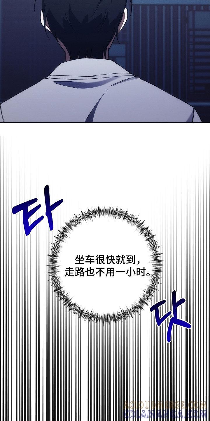 《血色公寓》第89章：问路 第25页