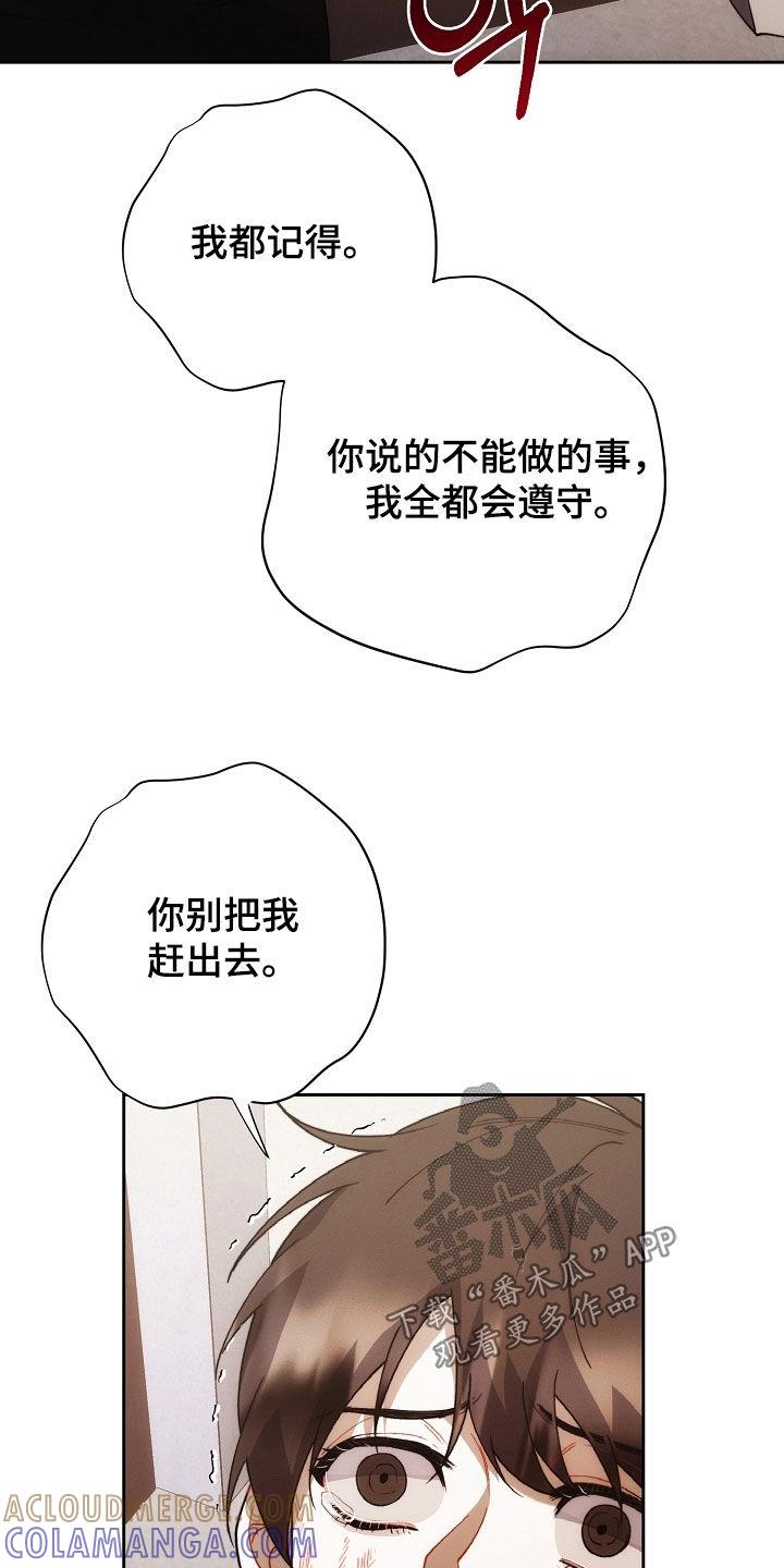 《血色公寓》第89章：问路 第5页
