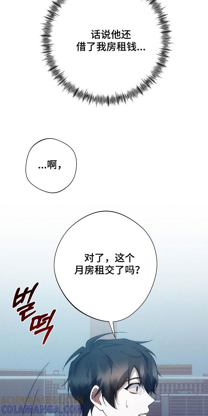 《血色公寓》第89章：问路 第21页