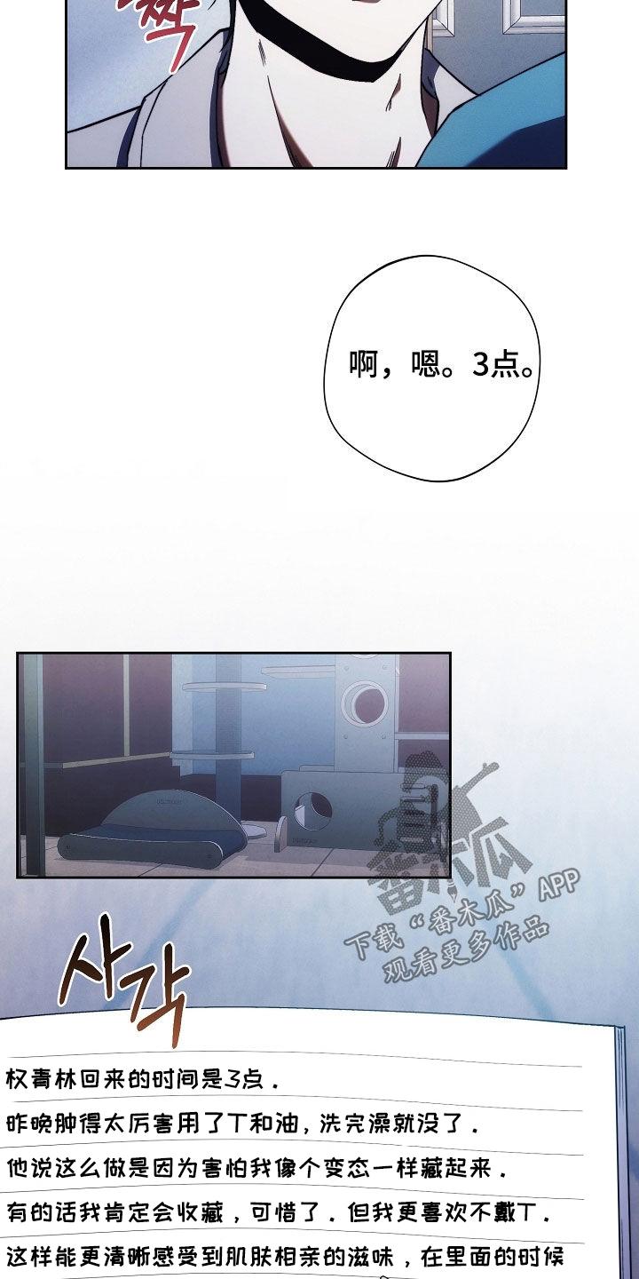 《血色公寓》第89章：问路 第18页
