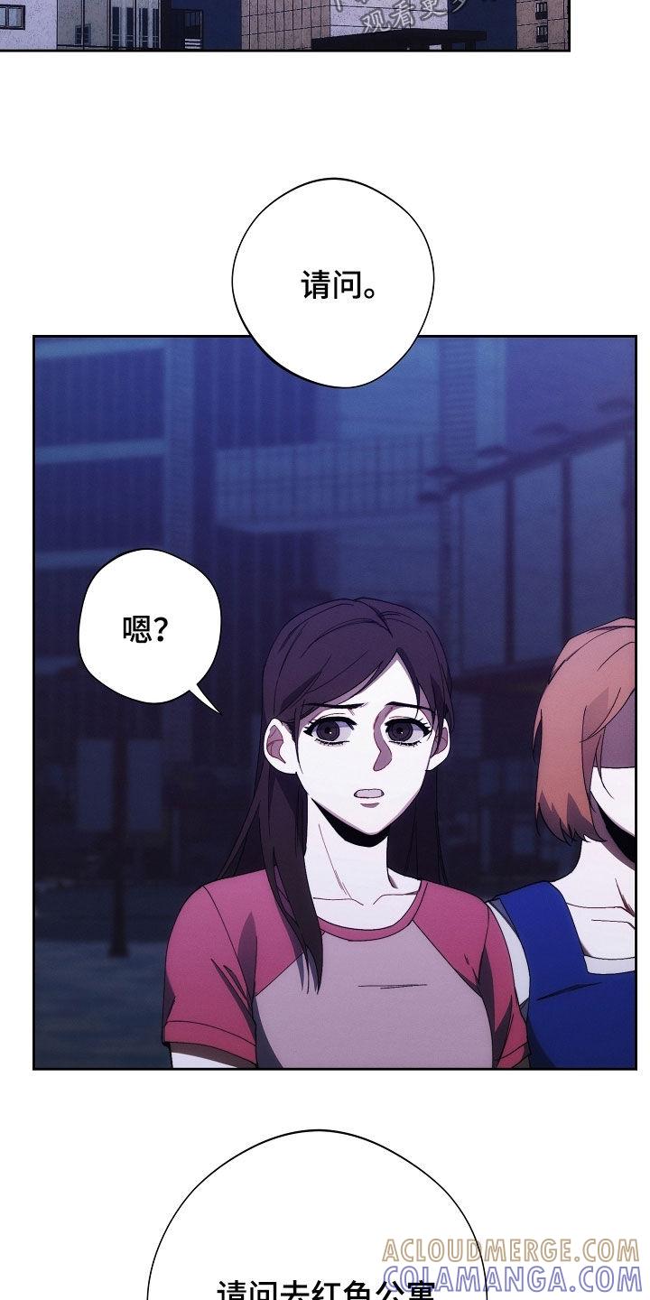 《血色公寓》第89章：问路 第27页