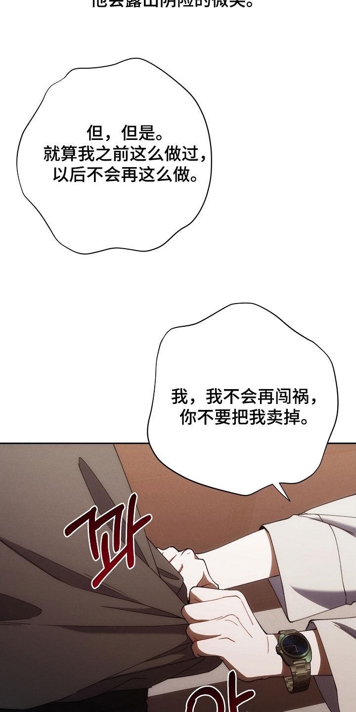 《血色公寓》第89章：问路 第4页