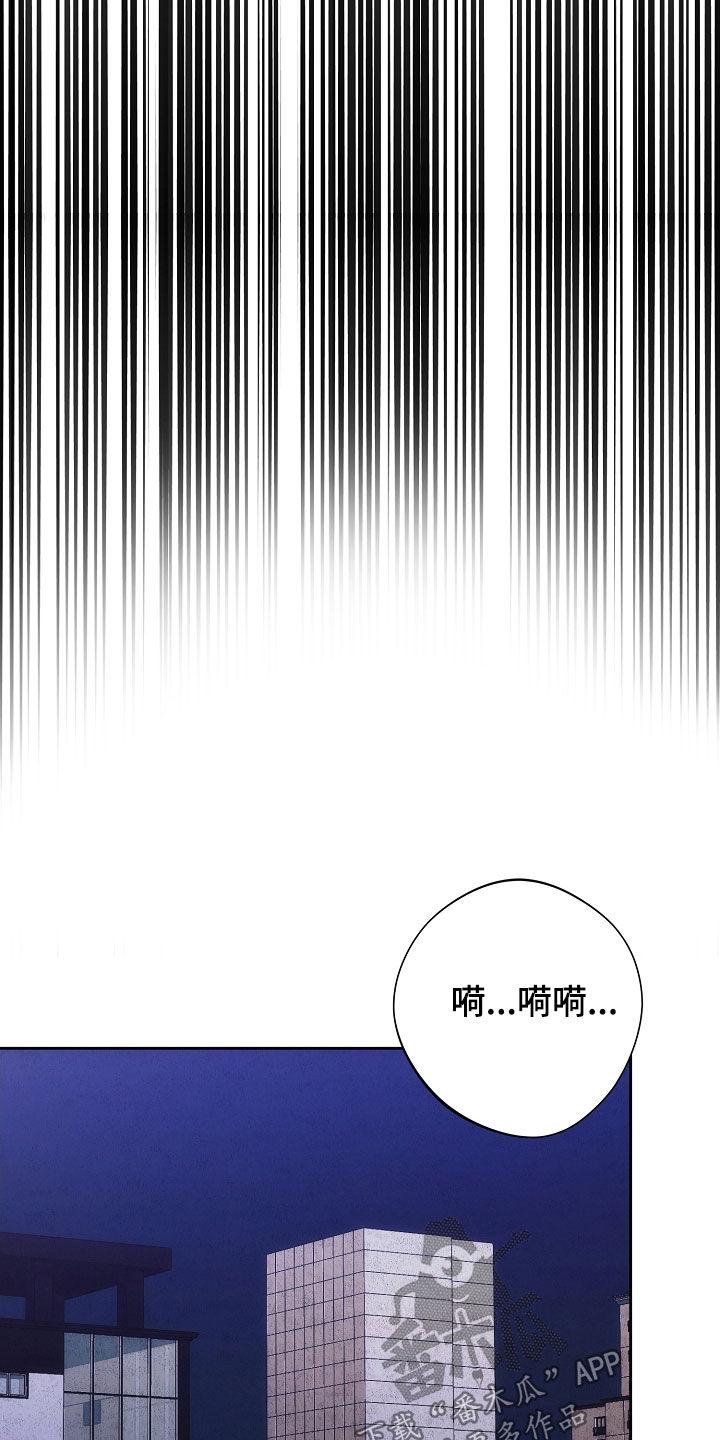 《血色公寓》第89章：问路 第26页