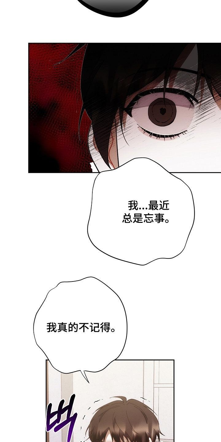 《血色公寓》第89章：问路 第2页