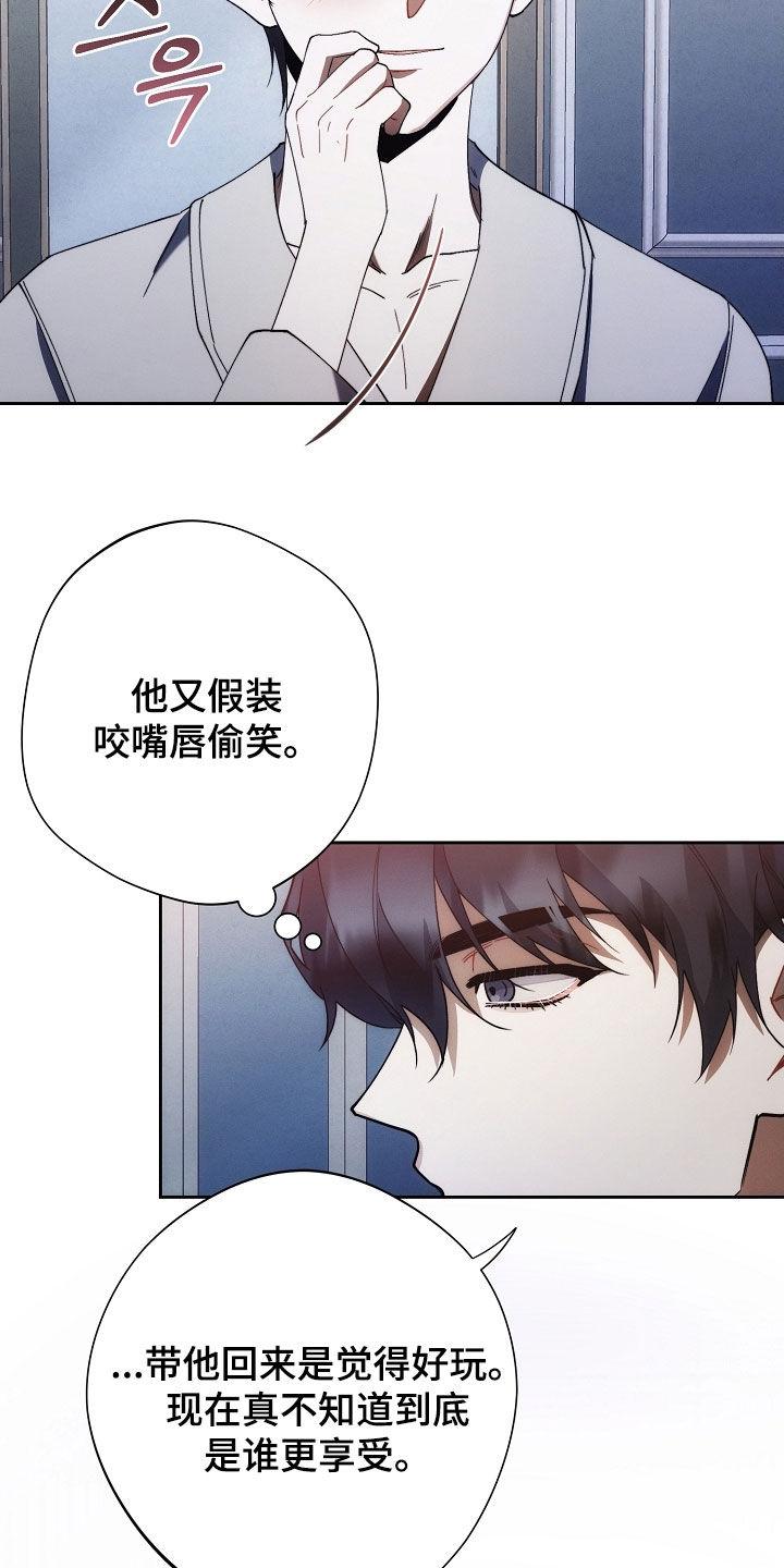 《血色公寓》第89章：问路 第12页