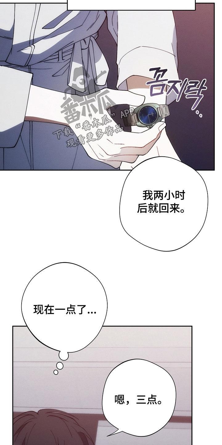 《血色公寓》第89章：问路 第10页