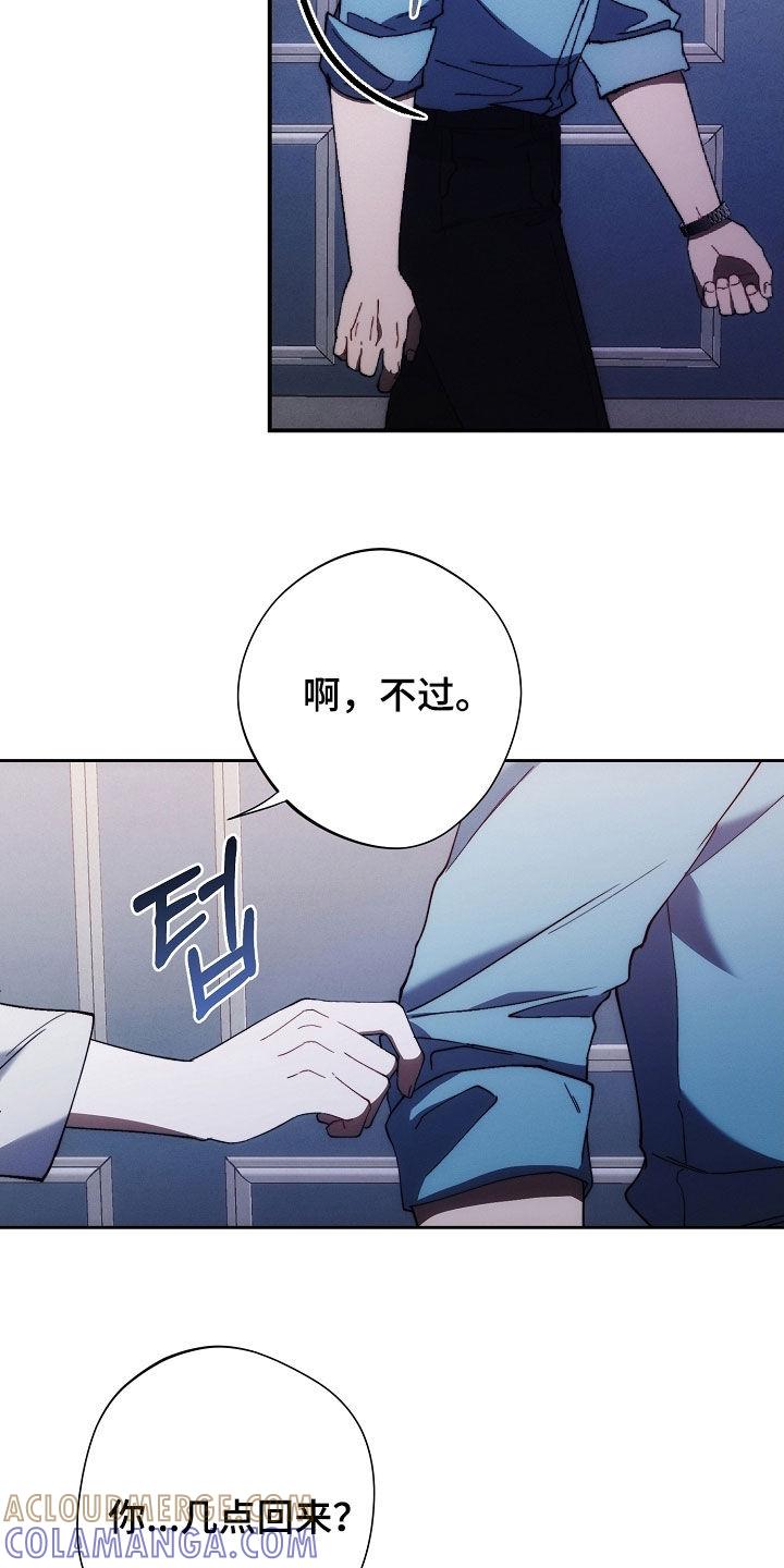 《血色公寓》第89章：问路 第15页