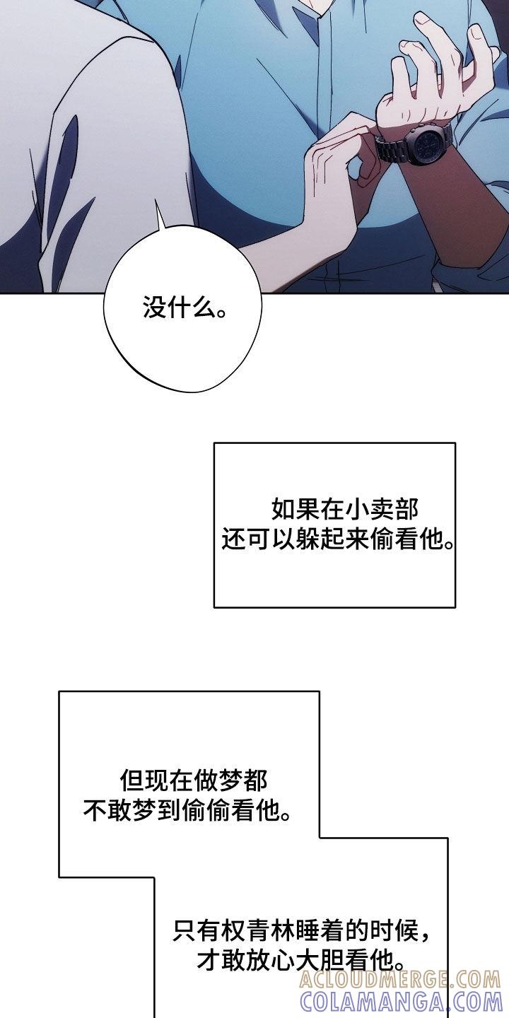 《血色公寓》第89章：问路 第9页