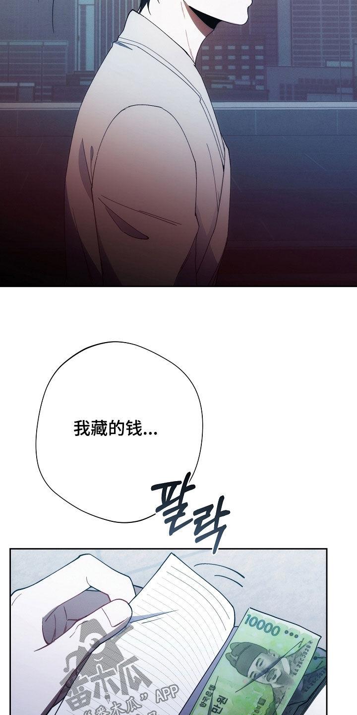 《血色公寓》第89章：问路 第22页