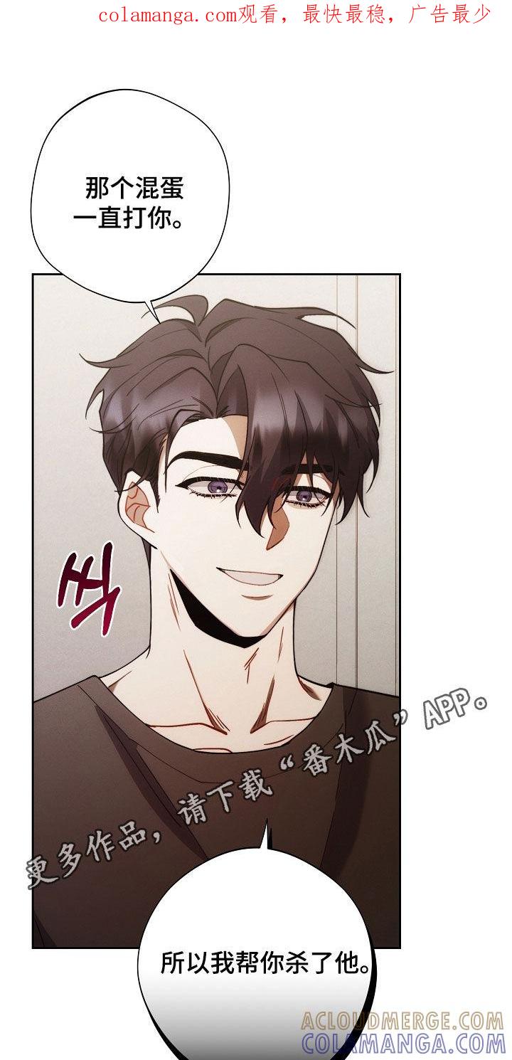 《血色公寓》第89章：问路 第1页