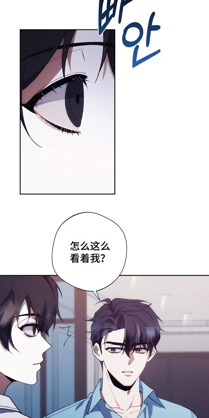 《血色公寓》第89章：问路 第8页