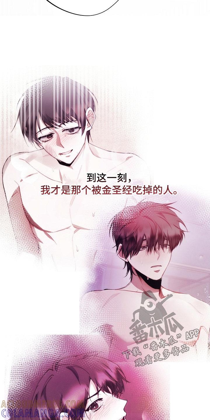 《血色公寓》第89章：问路 第13页