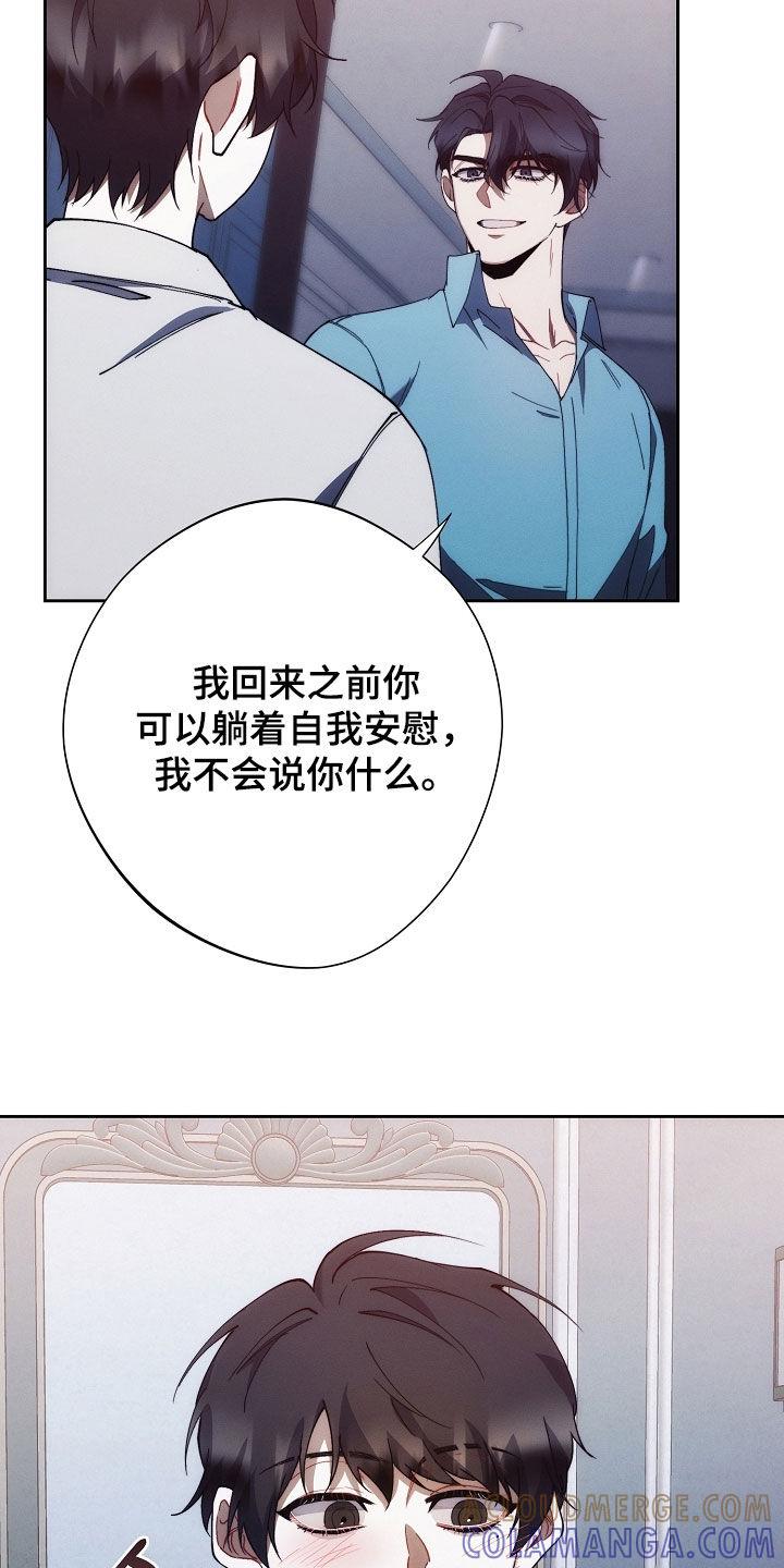 《血色公寓》第89章：问路 第11页