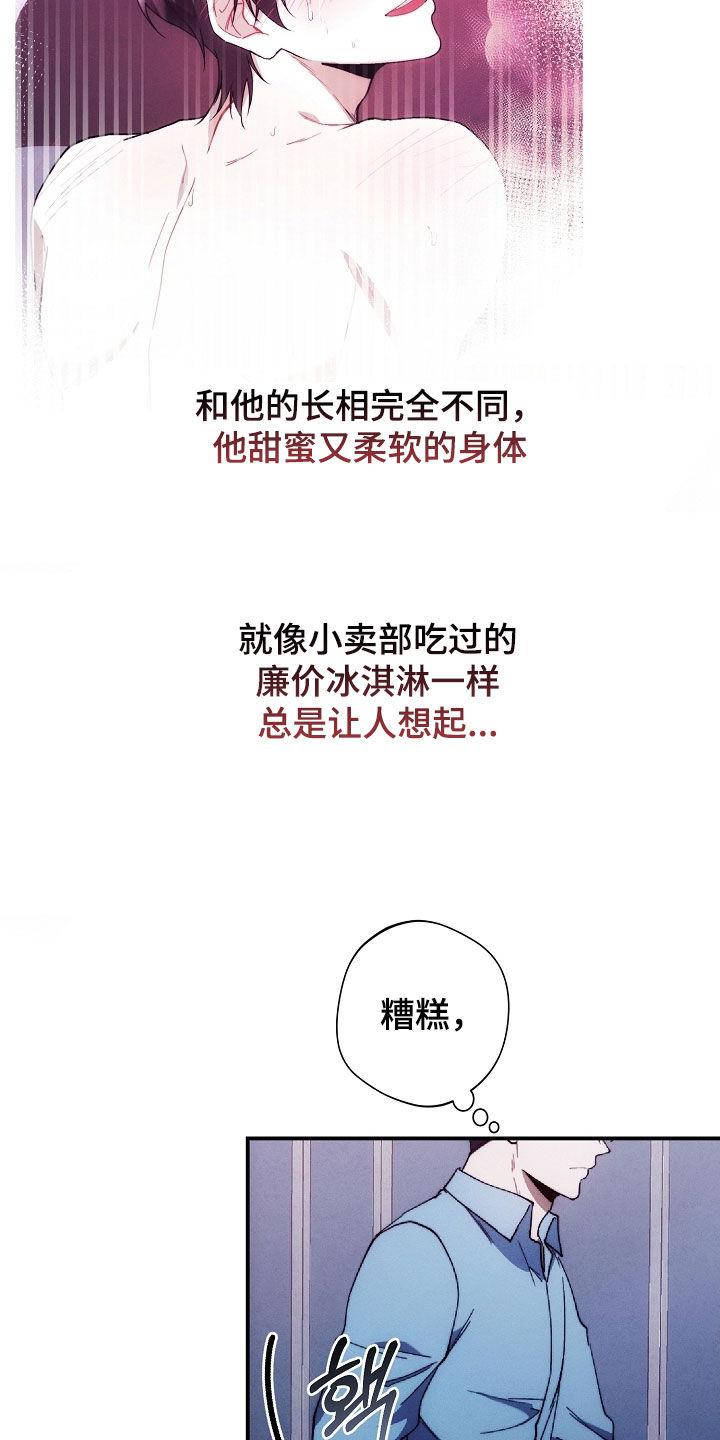 《血色公寓》第89章：问路 第14页