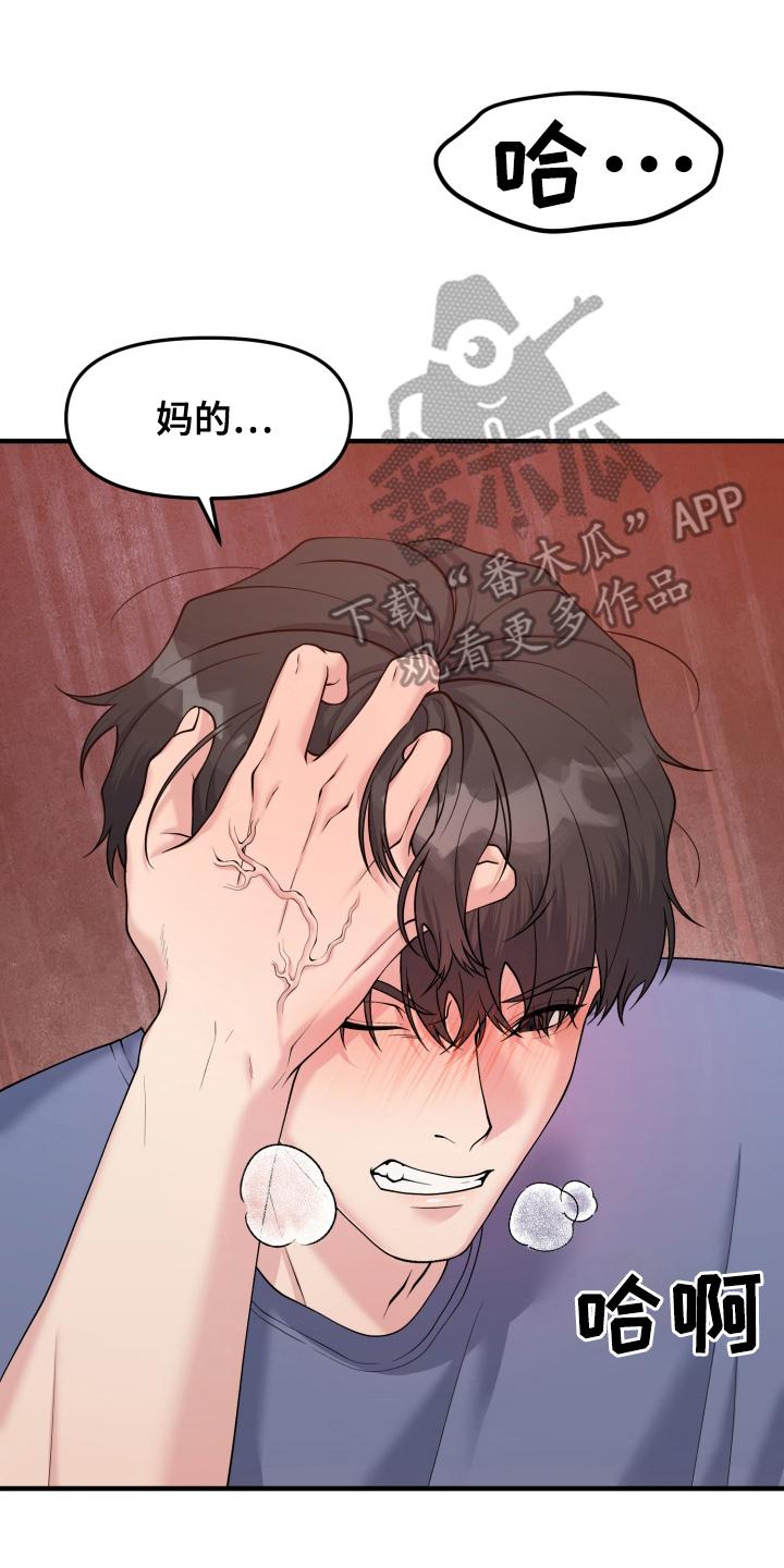 《记忆的慢反射》第9章：一起去 第6页