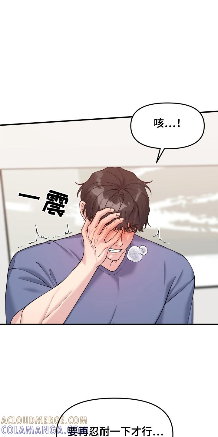《记忆的慢反射》第9章：一起去 第7页