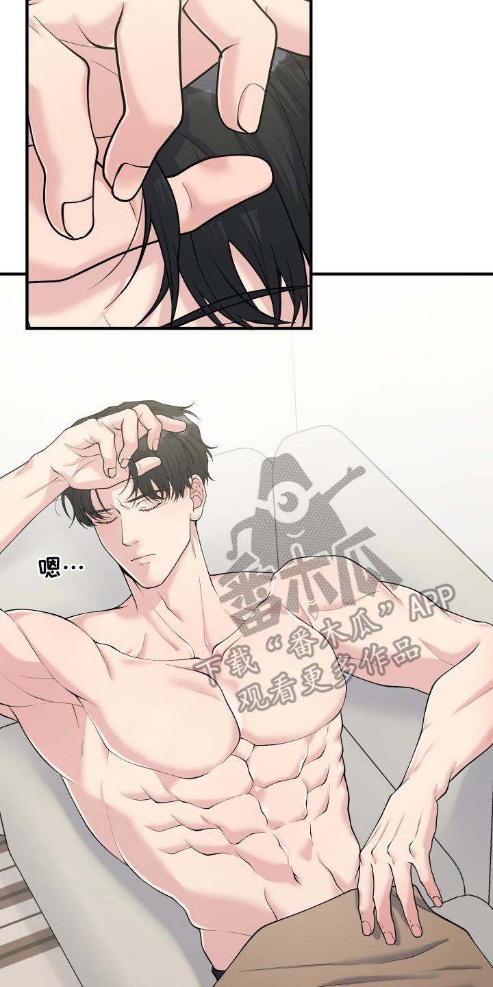 《记忆的慢反射》第9章：一起去 第16页