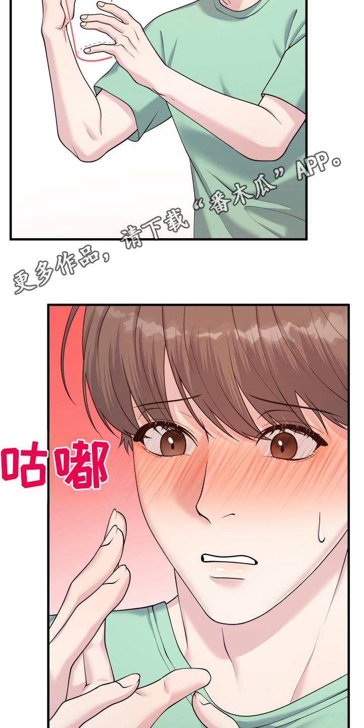 《记忆的慢反射》第9章：一起去 第4页