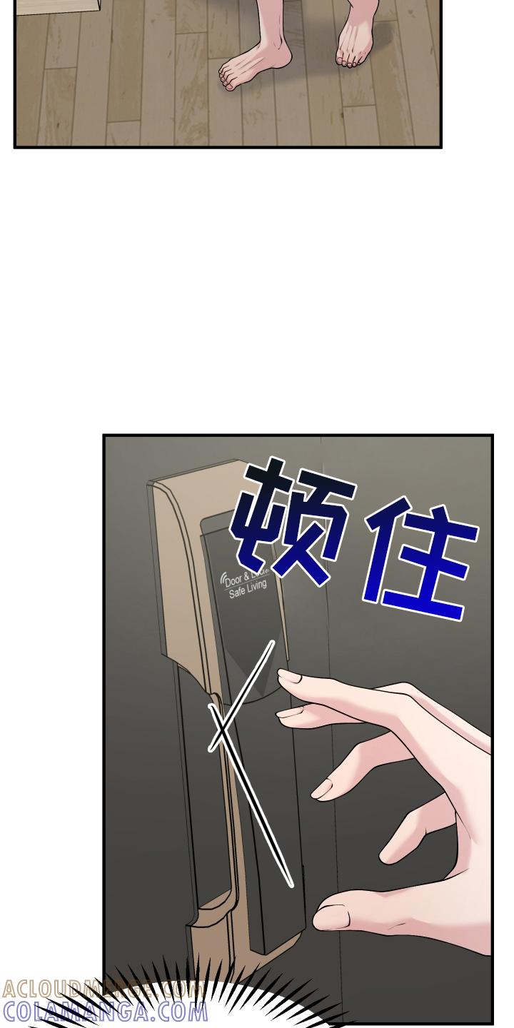 《记忆的慢反射》第9章：一起去 第11页