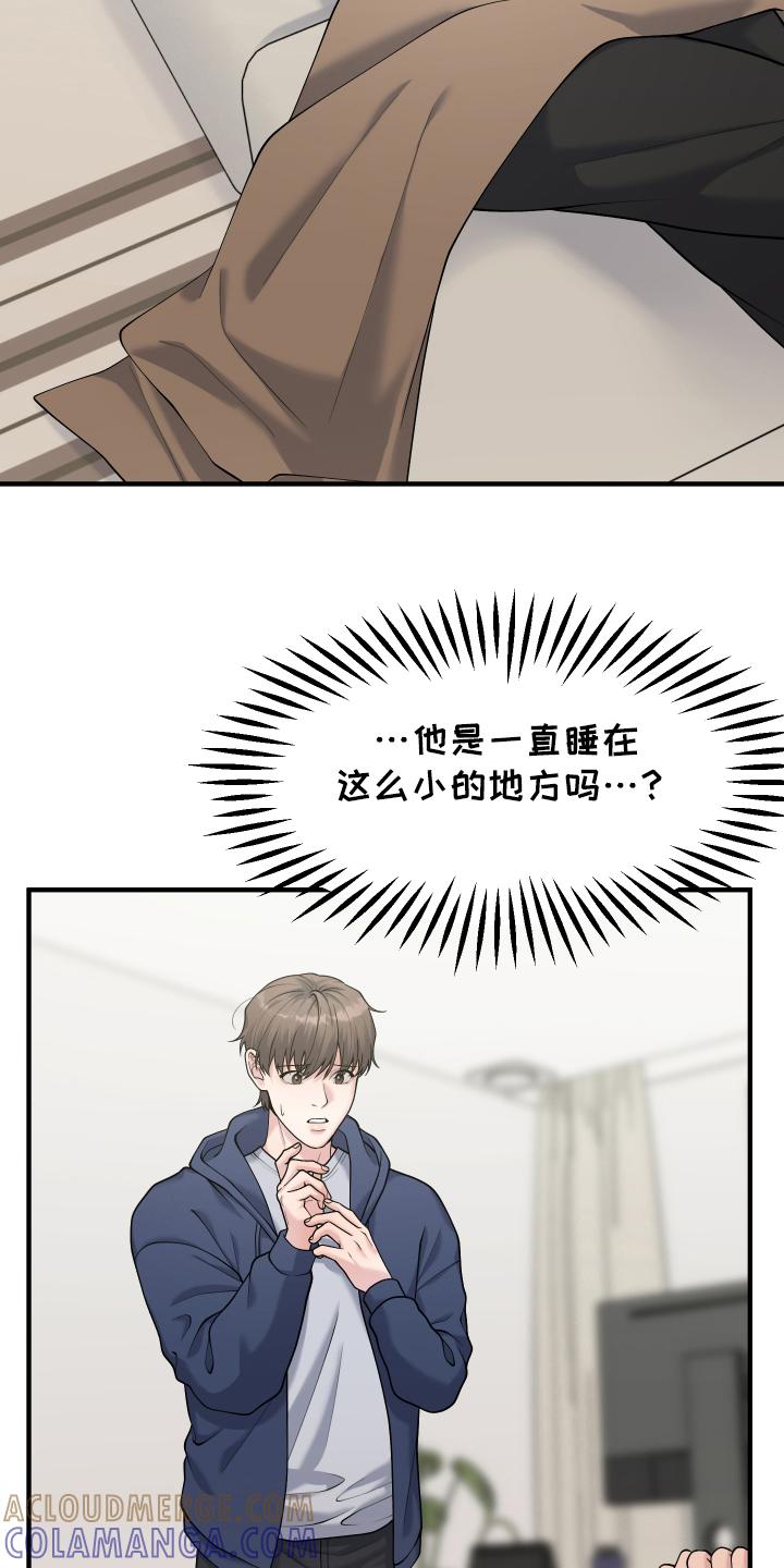 《记忆的慢反射》第9章：一起去 第17页