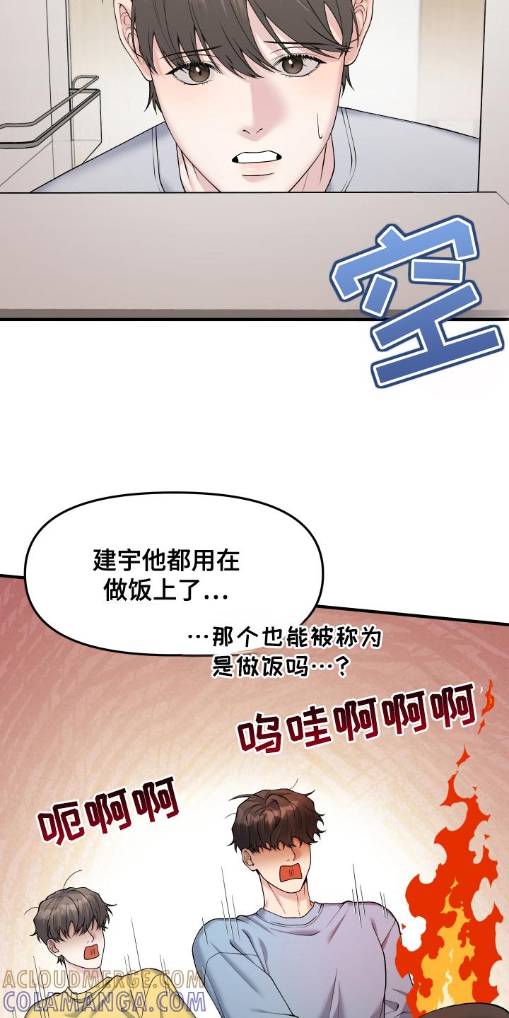 《记忆的慢反射》第9章：一起去 第9页