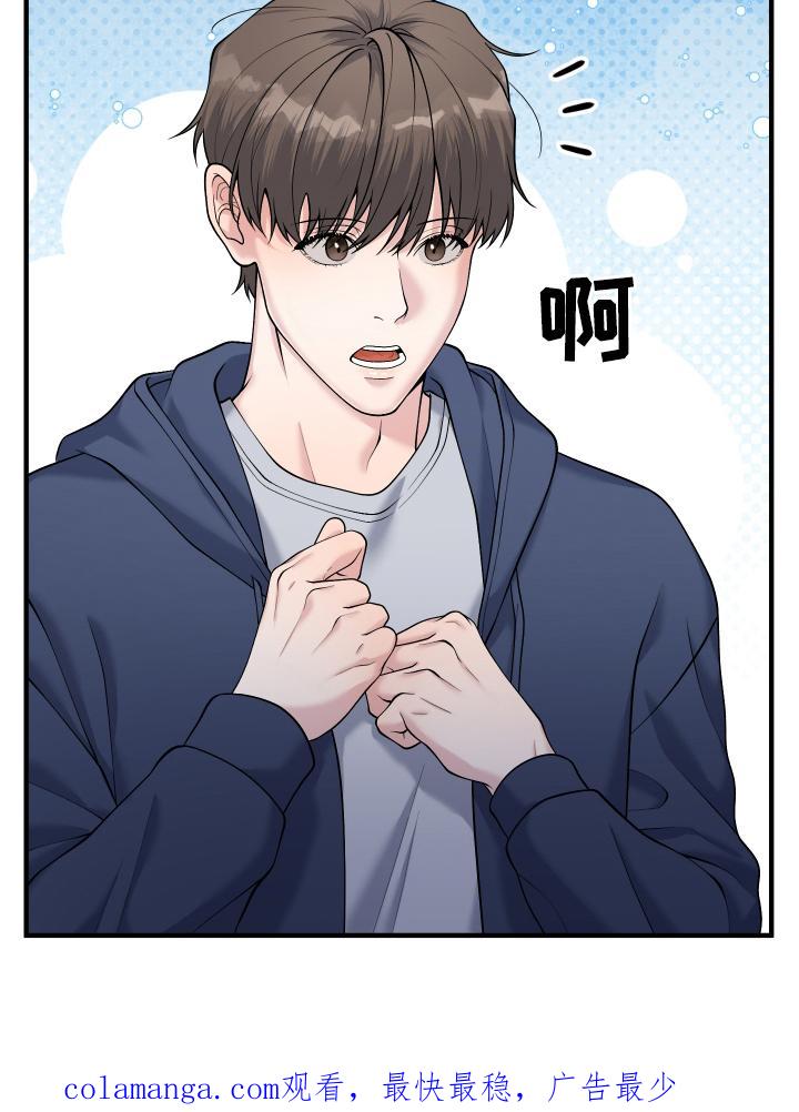 《记忆的慢反射》第9章：一起去 第22页