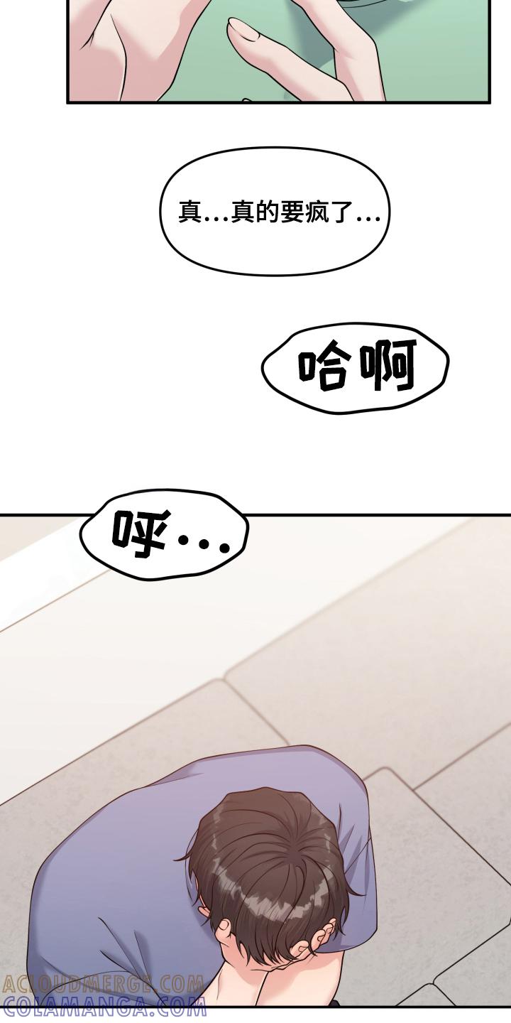 《记忆的慢反射》第9章：一起去 第5页