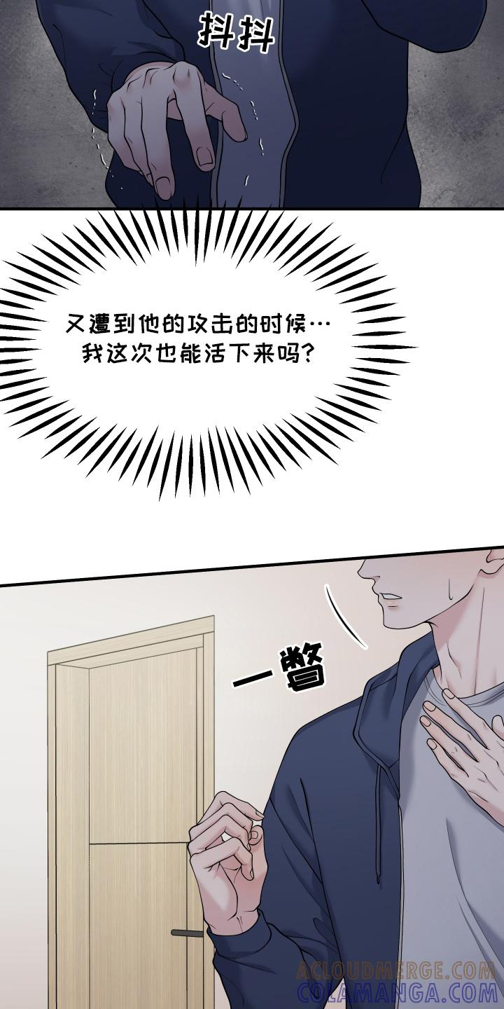 《记忆的慢反射》第9章：一起去 第13页