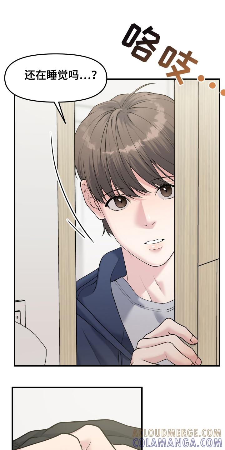 《记忆的慢反射》第9章：一起去 第15页