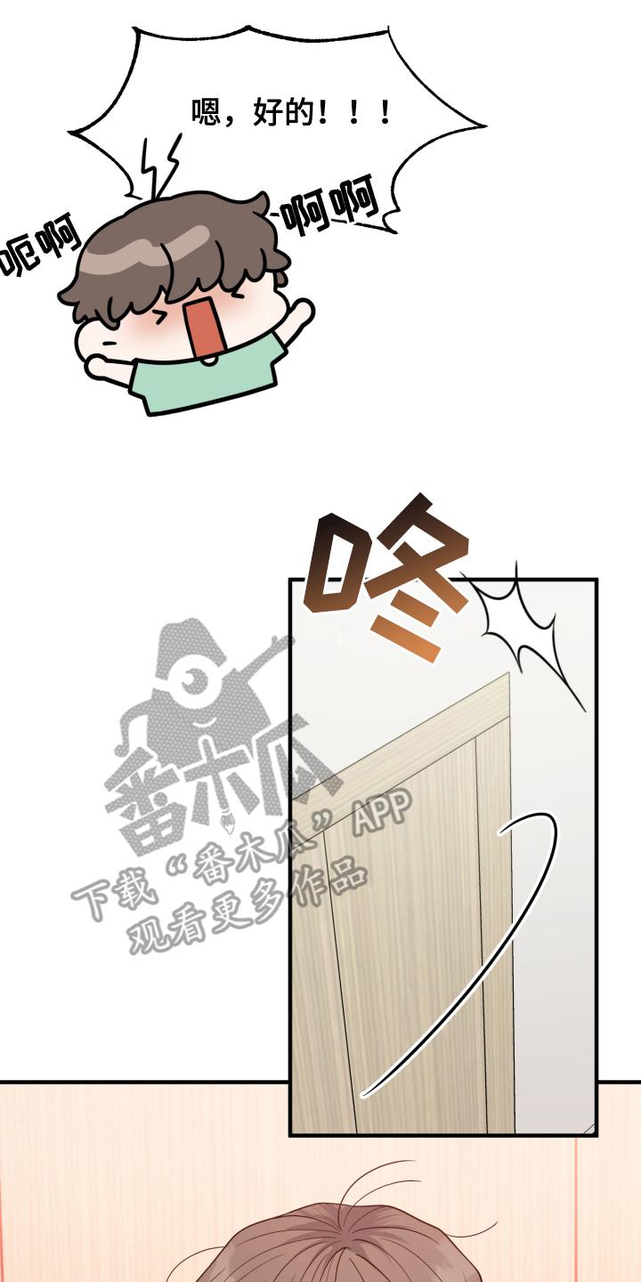 《记忆的慢反射》第9章：一起去 第2页