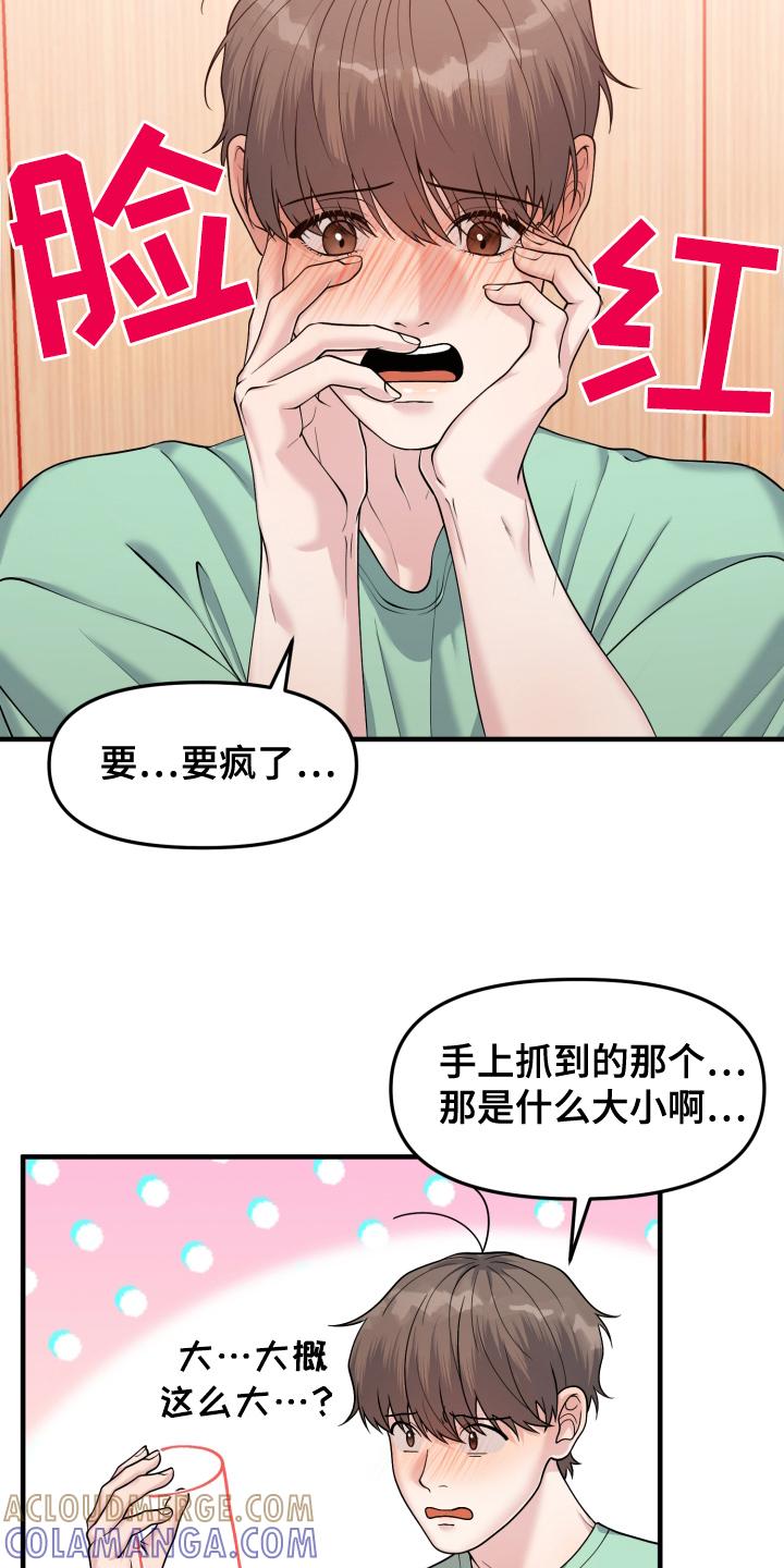 《记忆的慢反射》第9章：一起去 第3页