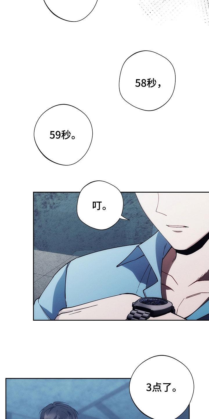 《血色公寓》第90章：怒火 第6页