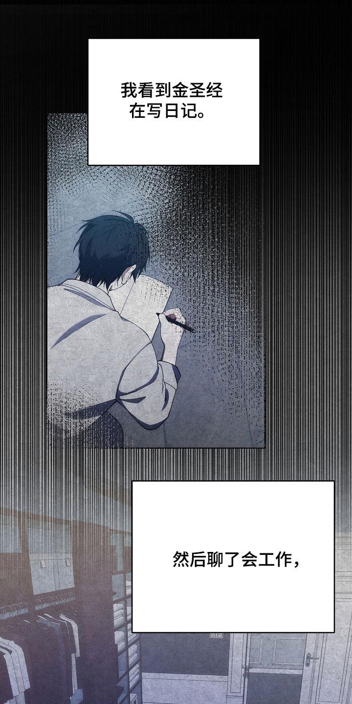 《血色公寓》第90章：怒火 第26页