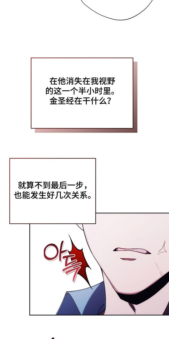 《血色公寓》第90章：怒火 第32页