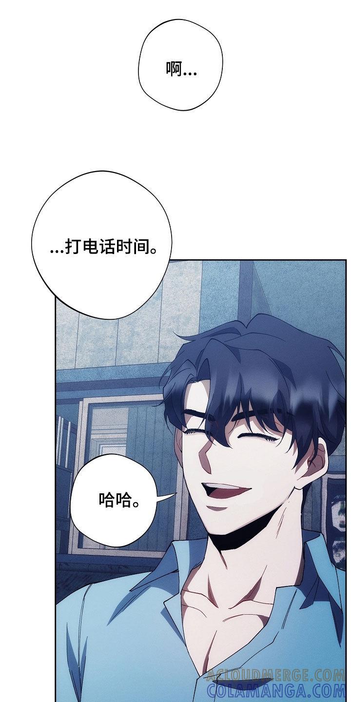 《血色公寓》第90章：怒火 第9页