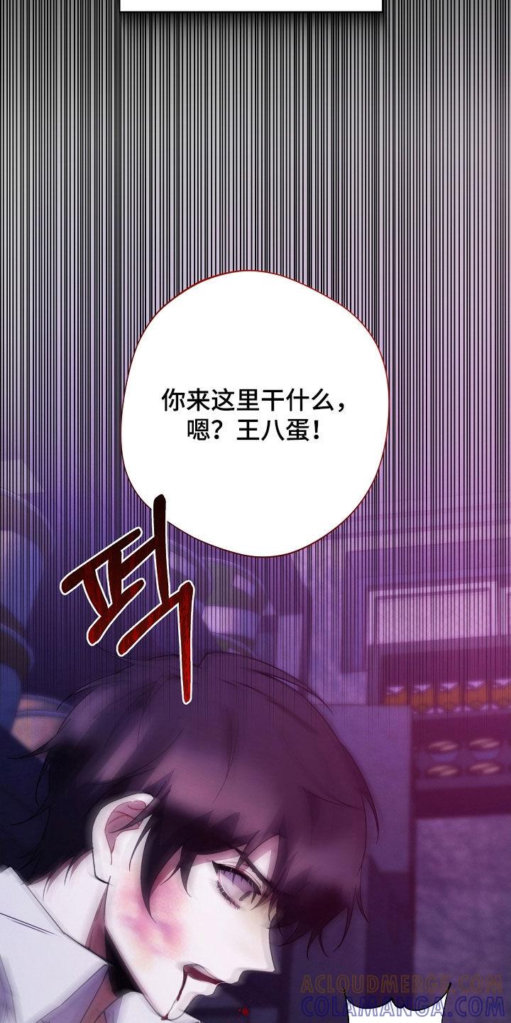 《血色公寓》第90章：怒火 第29页