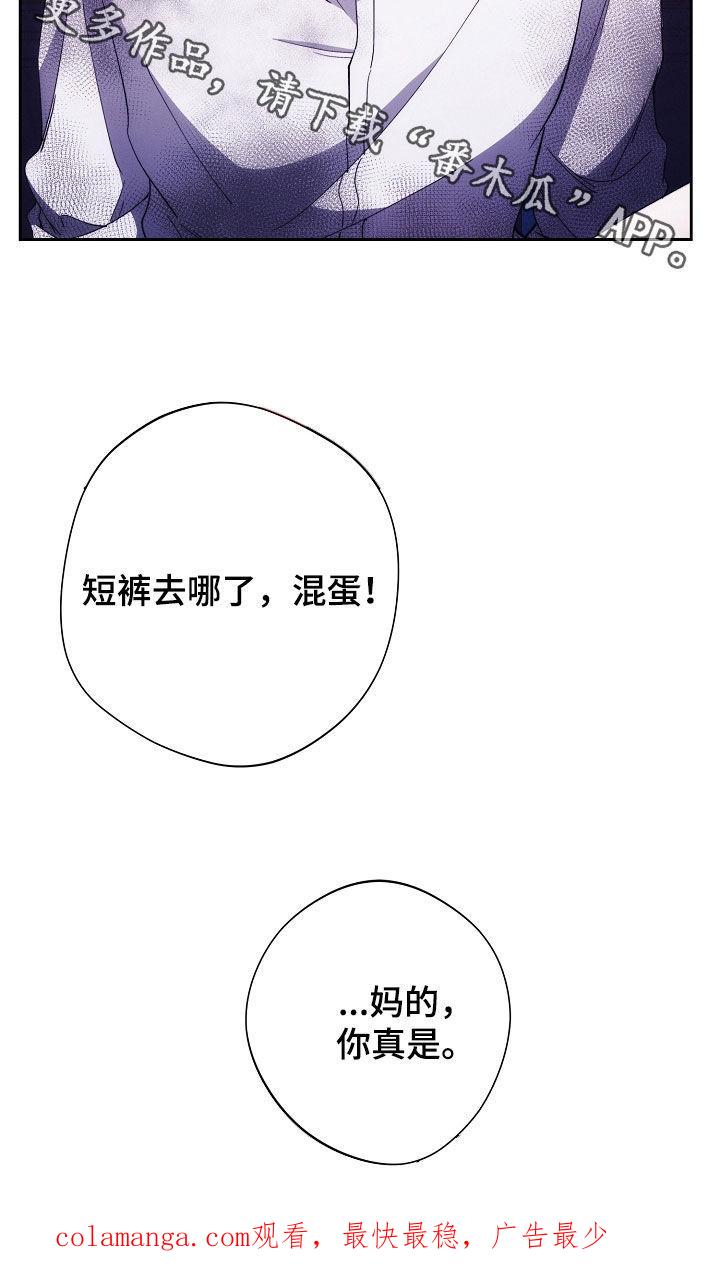 《血色公寓》第90章：怒火 第34页