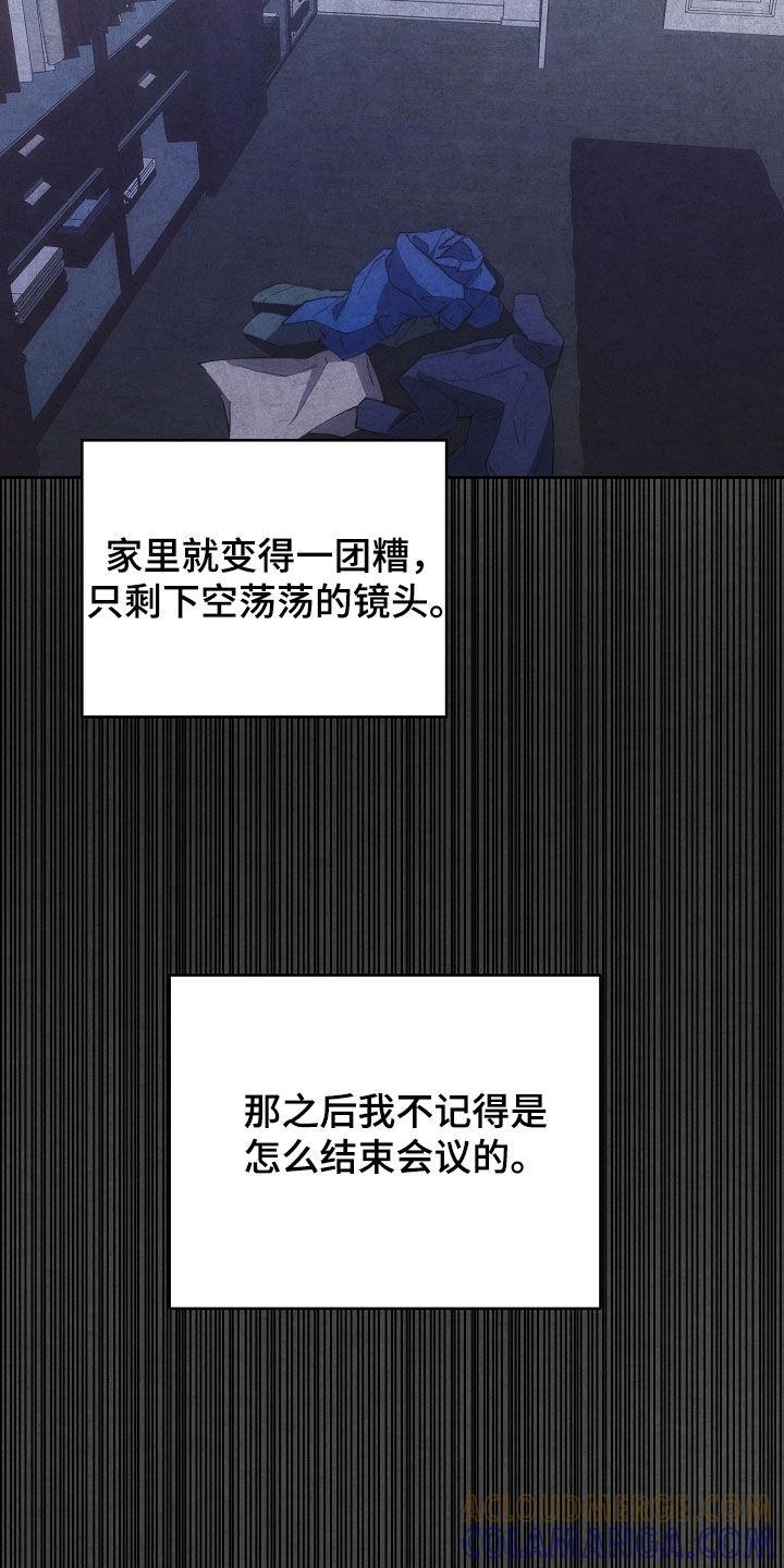 《血色公寓》第90章：怒火 第27页