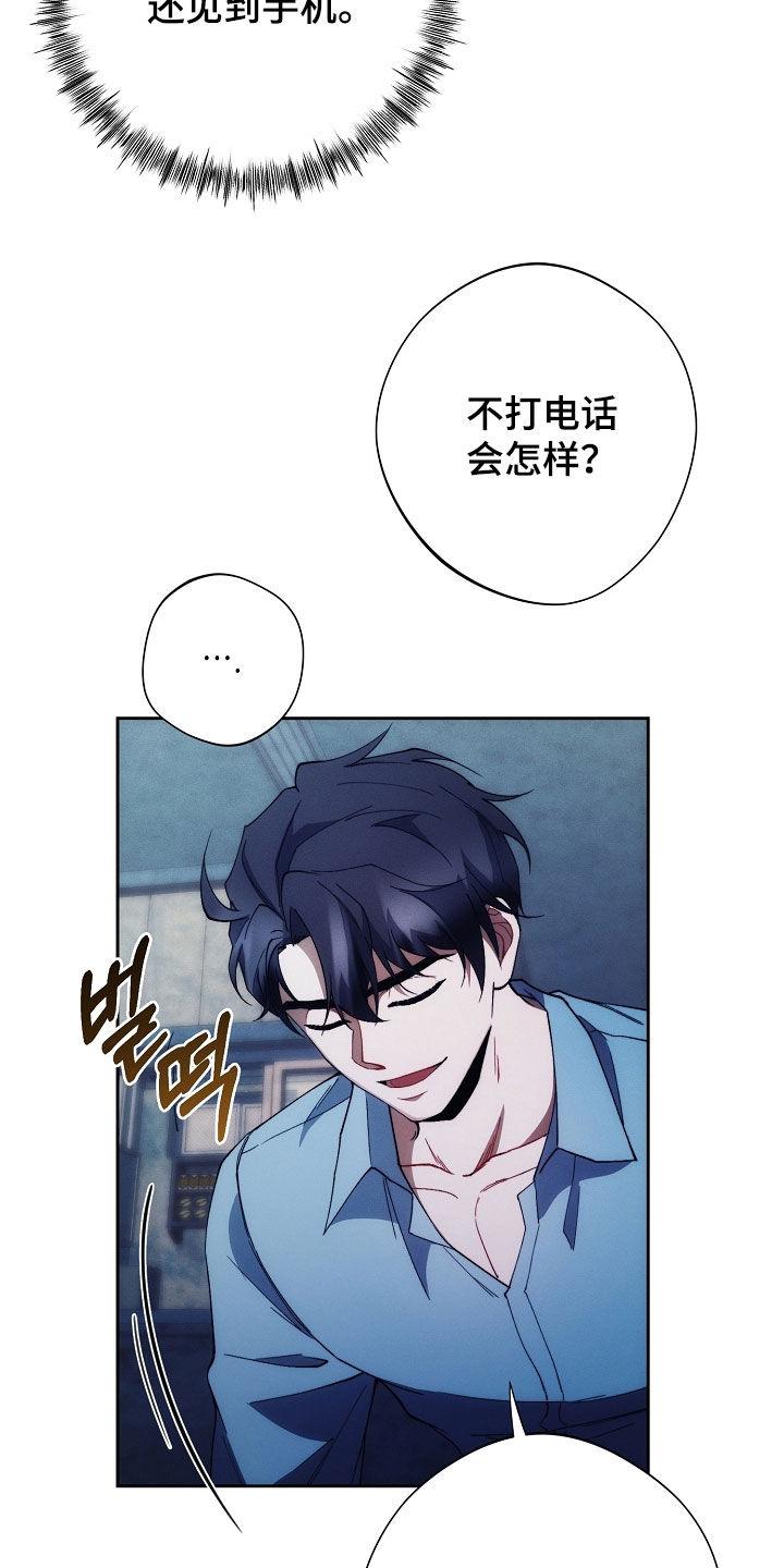 《血色公寓》第90章：怒火 第12页