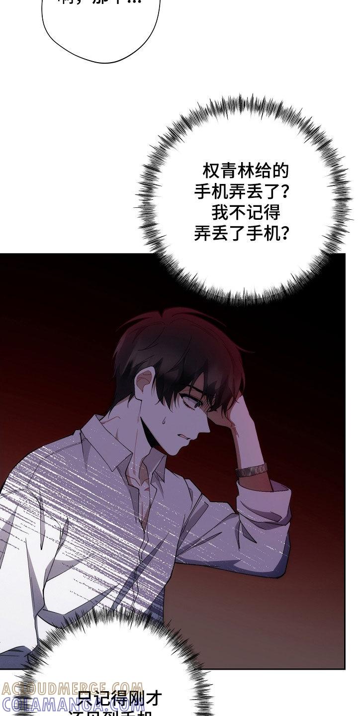 《血色公寓》第90章：怒火 第11页