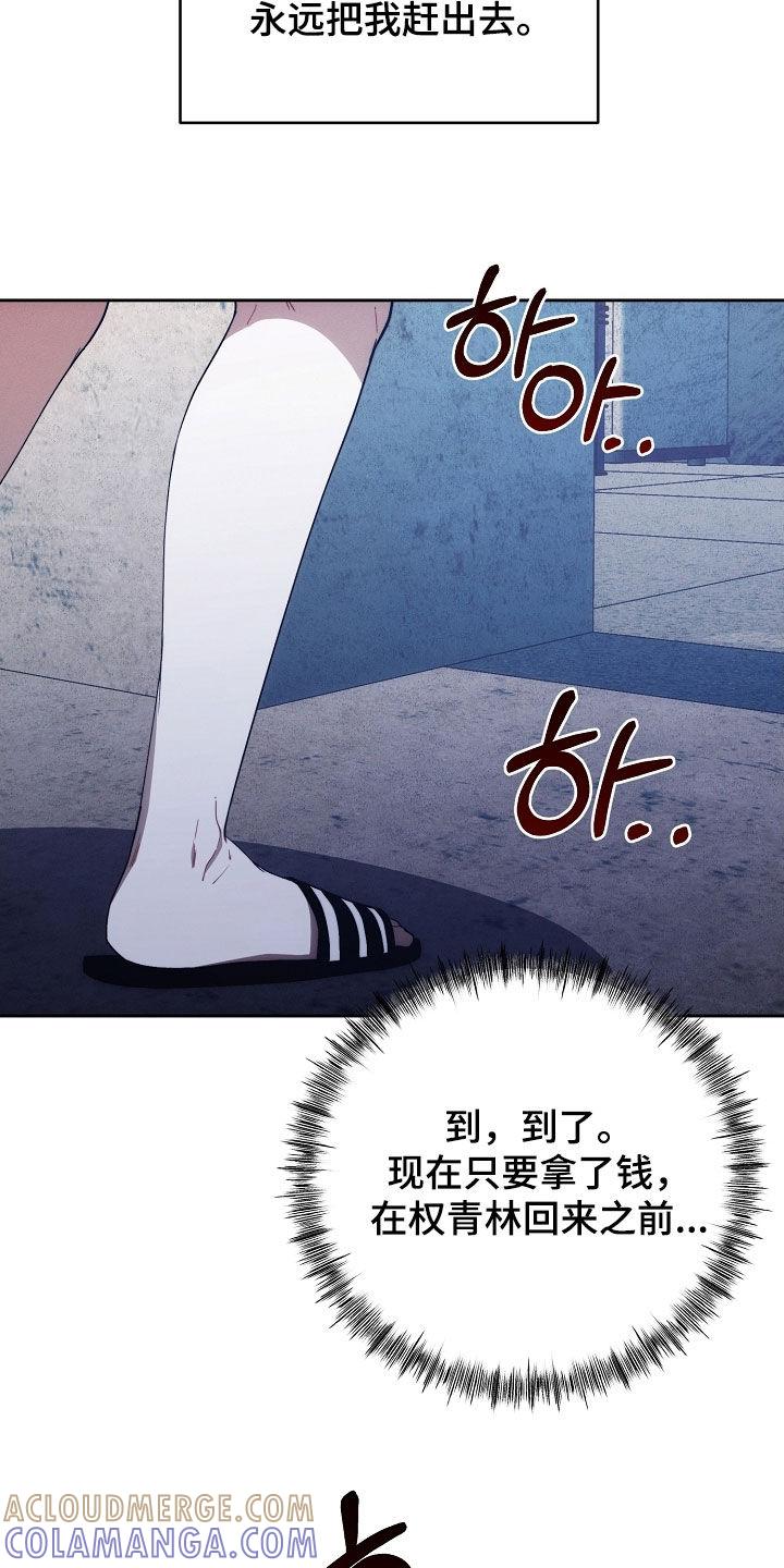 《血色公寓》第90章：怒火 第3页
