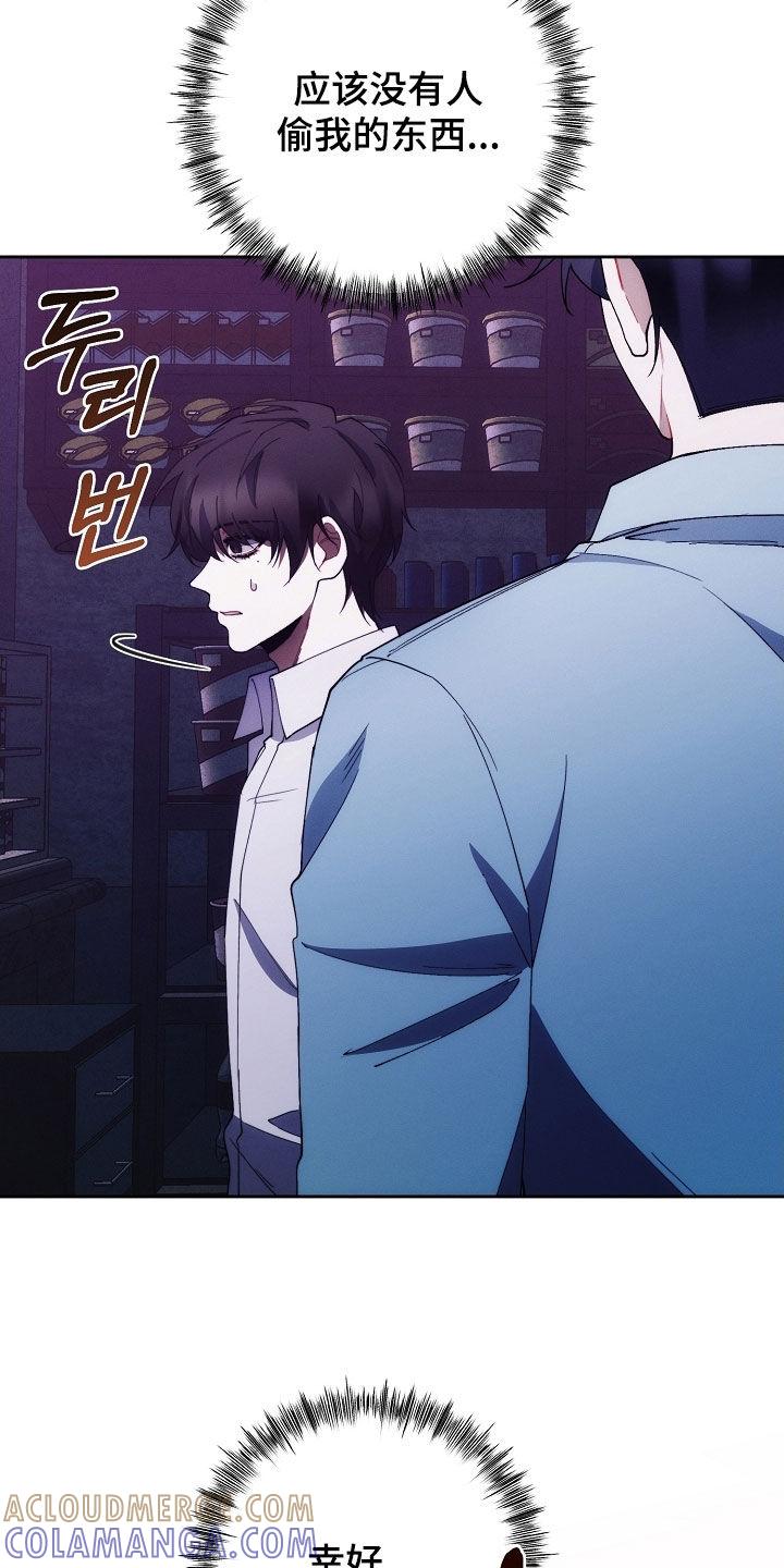 《血色公寓》第90章：怒火 第15页