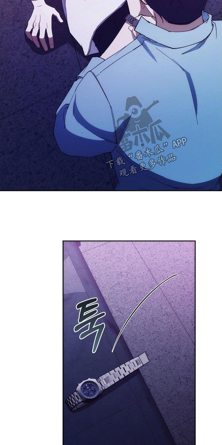 《血色公寓》第90章：怒火 第20页