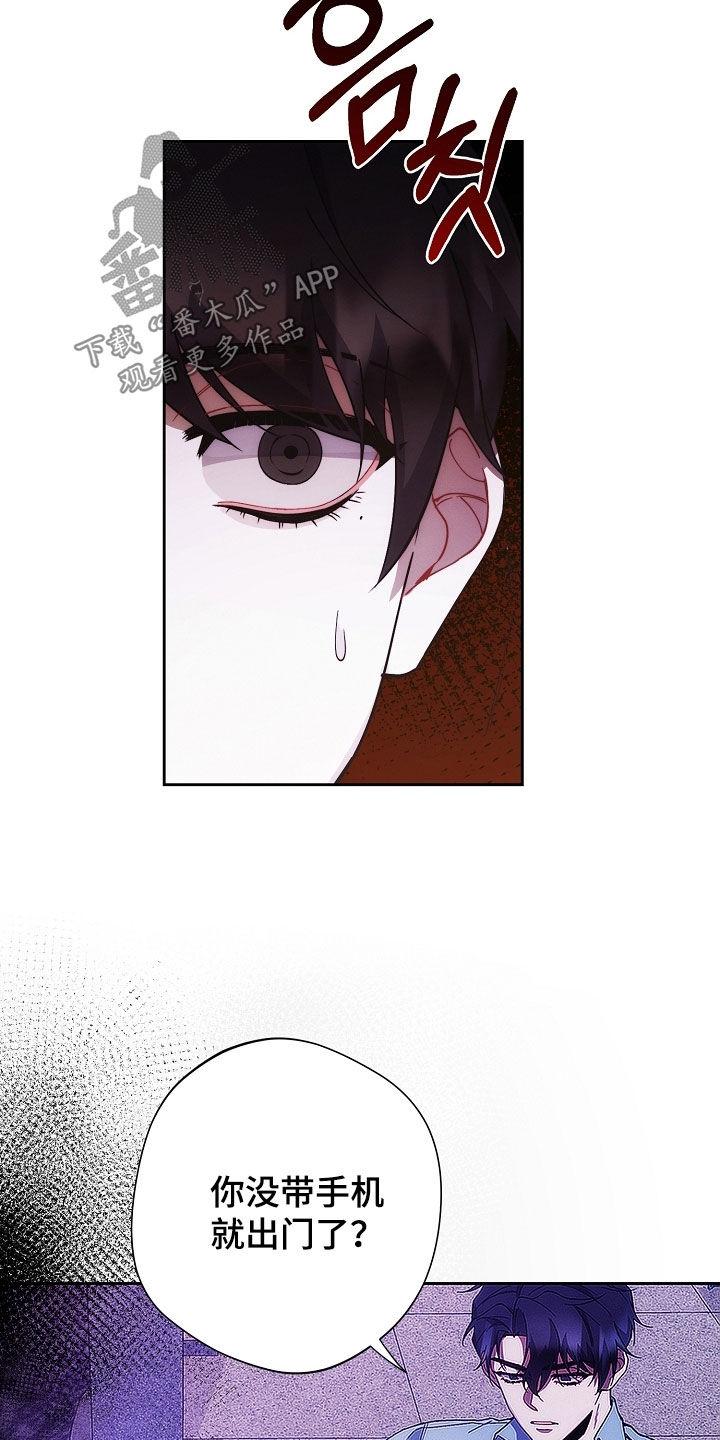 《血色公寓》第90章：怒火 第4页